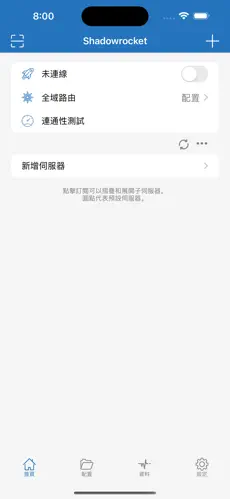 小火箭梯子加速器android下载效果预览图