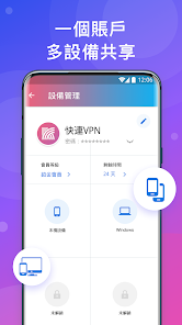 快连重置版android下载效果预览图