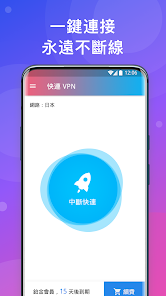 快连vpm安卓下载免费android下载效果预览图