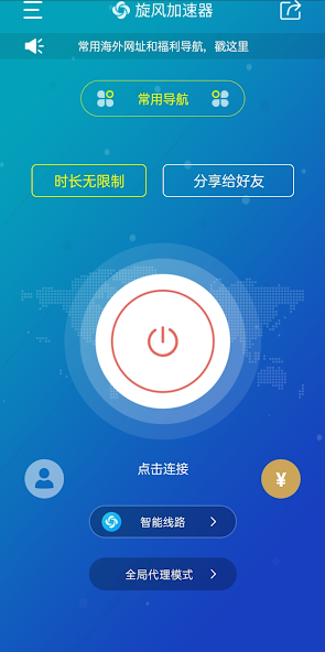 旋风xf9加速器贴吧android下载效果预览图